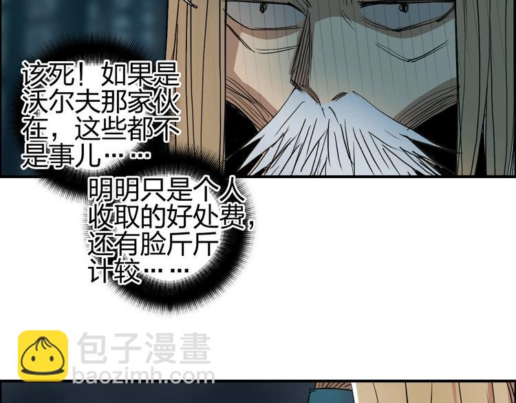 超能立方 - 第180話 小哥哥，談人生嗎？(3/3) - 7