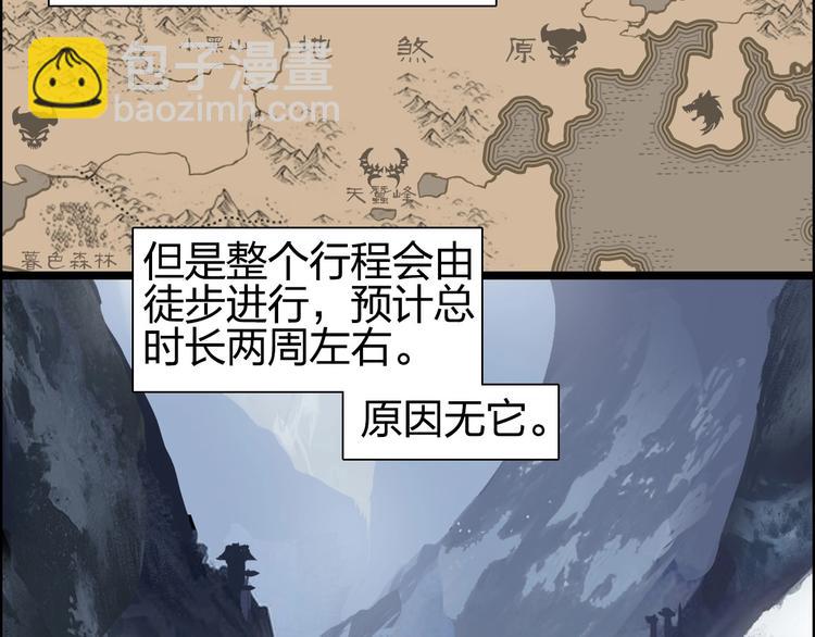 超能立方 - 第180話 小哥哥，談人生嗎？(1/3) - 4