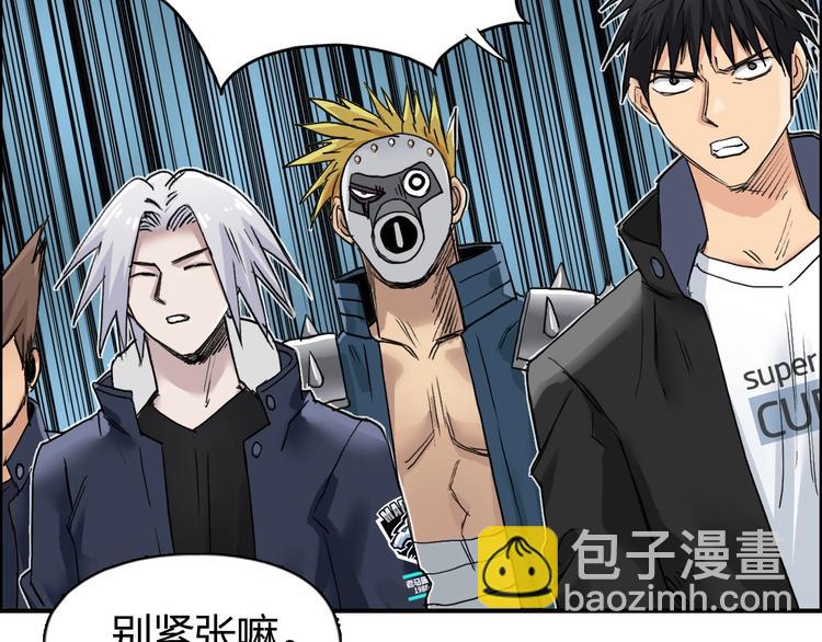 超能立方 - 第180話 小哥哥，談人生嗎？(3/3) - 6