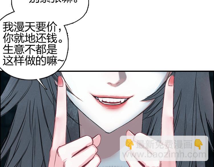 超能立方 - 第180話 小哥哥，談人生嗎？(3/3) - 7