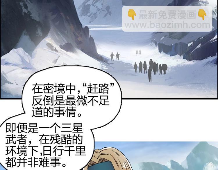 超能立方 - 第180話 小哥哥，談人生嗎？(1/3) - 5