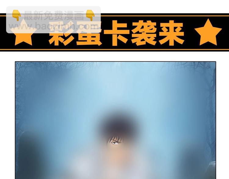 超能立方 - 第180話 小哥哥，談人生嗎？(3/3) - 7