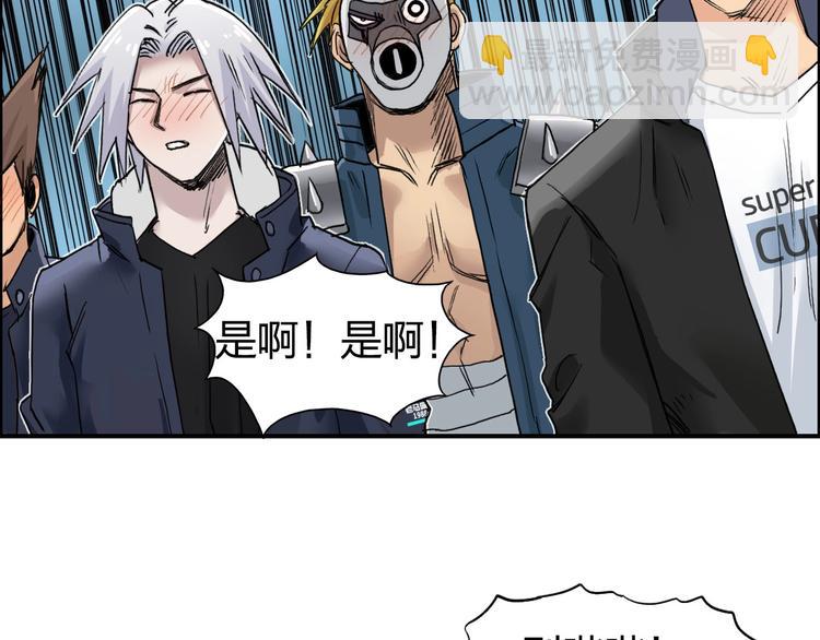 超能立方 - 第180話 小哥哥，談人生嗎？(3/3) - 1