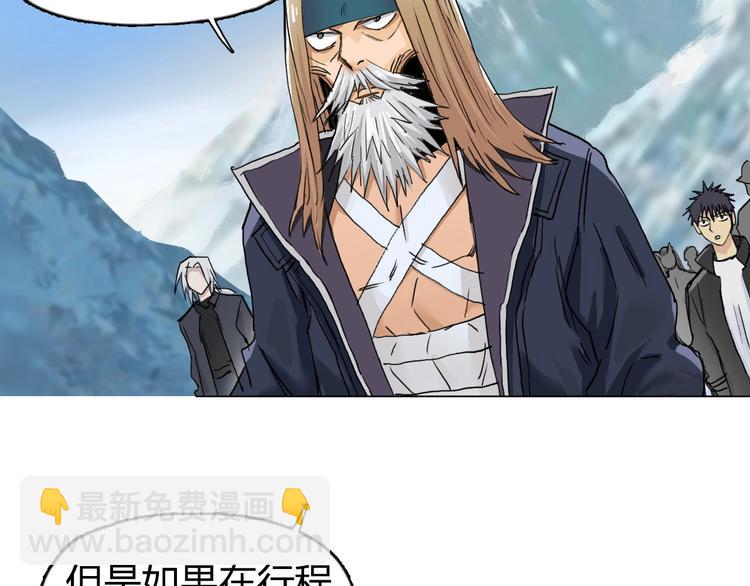 超能立方 - 第180話 小哥哥，談人生嗎？(1/3) - 6