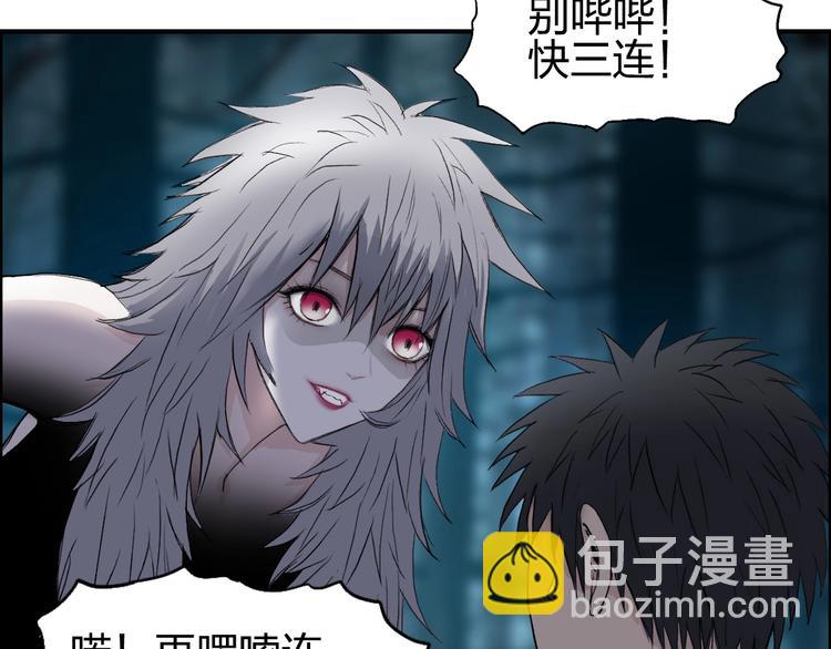 超能立方 - 第180話 小哥哥，談人生嗎？(3/3) - 2