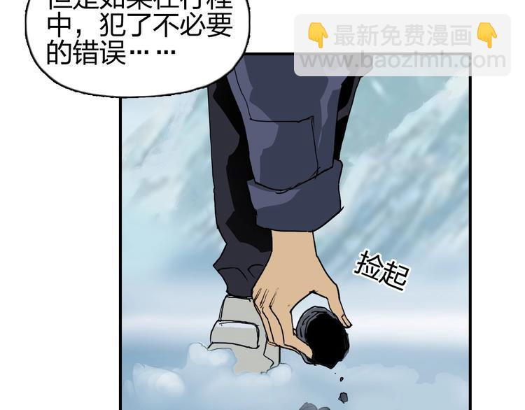 超能立方 - 第180話 小哥哥，談人生嗎？(1/3) - 7