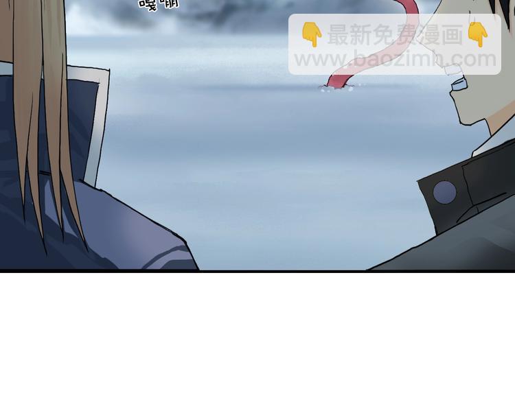 超能立方 - 第180話 小哥哥，談人生嗎？(1/3) - 5