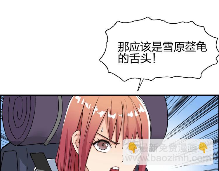 超能立方 - 第180話 小哥哥，談人生嗎？(1/3) - 6