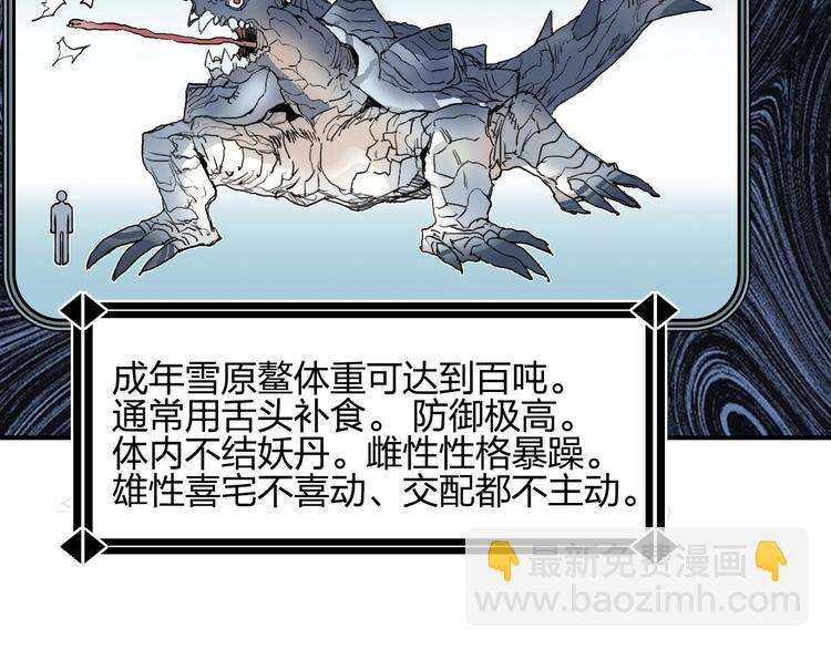 超能立方 - 第180話 小哥哥，談人生嗎？(1/3) - 8