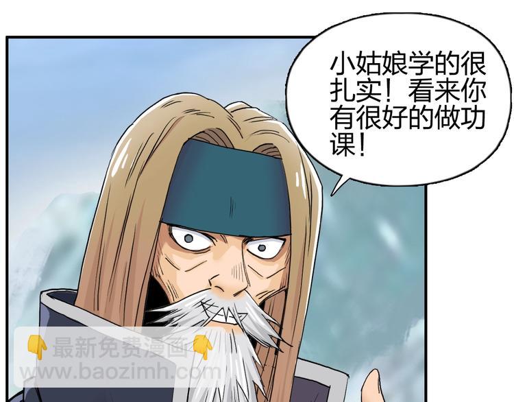 超能立方 - 第180話 小哥哥，談人生嗎？(1/3) - 2