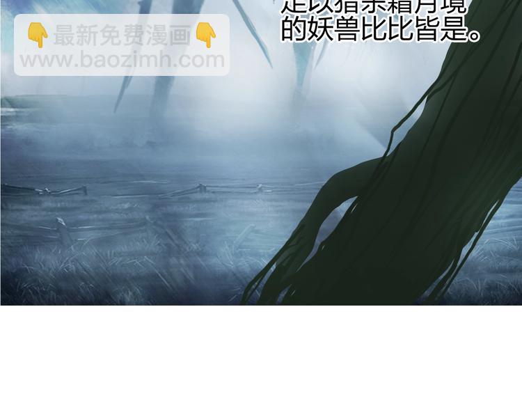 超能立方 - 第180話 小哥哥，談人生嗎？(1/3) - 8