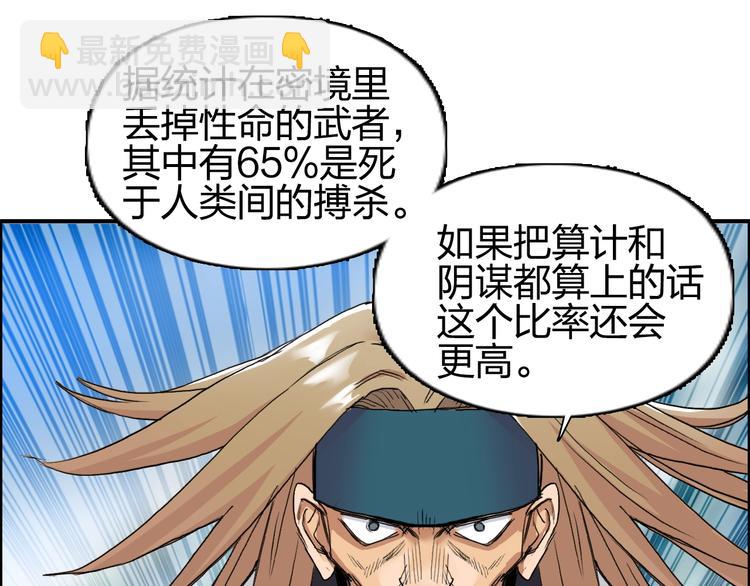 超能立方 - 第180話 小哥哥，談人生嗎？(1/3) - 7