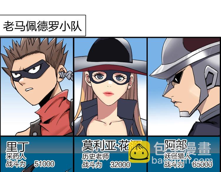 超能立方 - 第180話 小哥哥，談人生嗎？(1/3) - 4