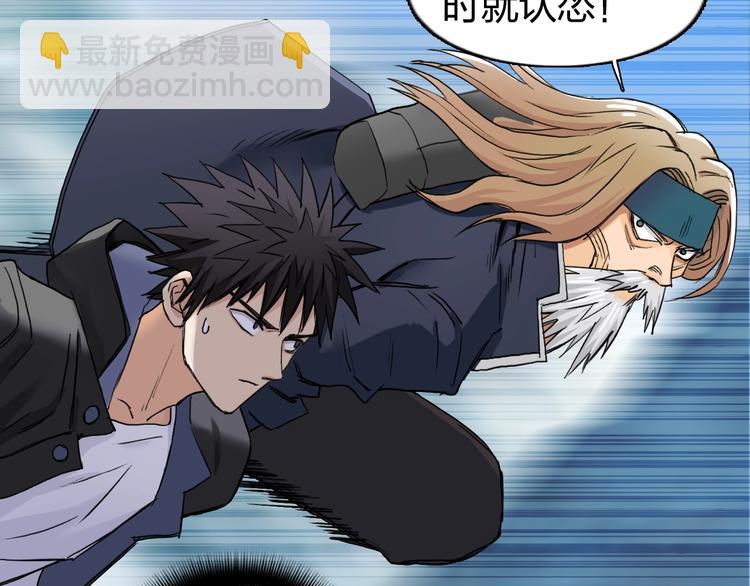 超能立方 - 第180話 小哥哥，談人生嗎？(1/3) - 1