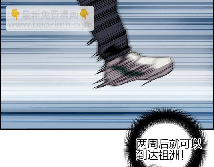 超能立方 - 第180話 小哥哥，談人生嗎？(1/3) - 1