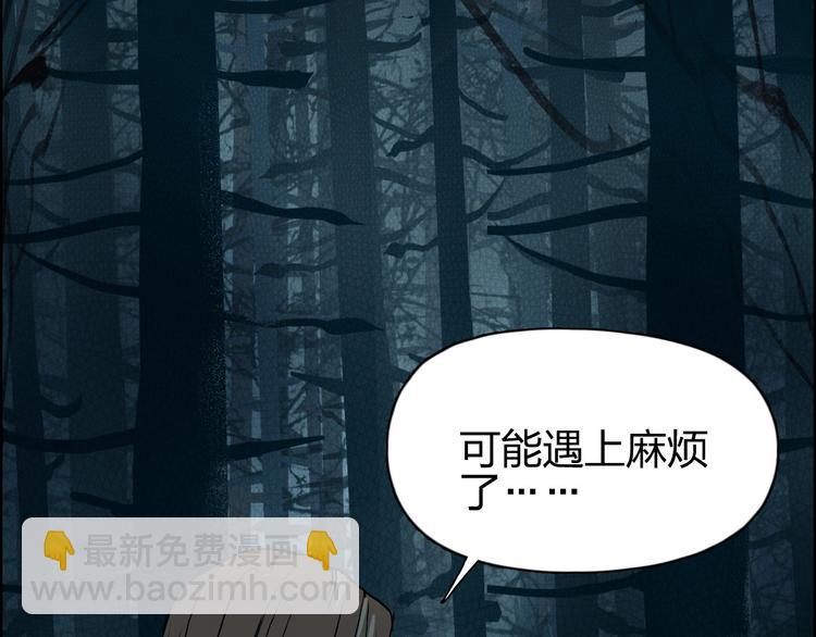 超能立方 - 第180話 小哥哥，談人生嗎？(2/3) - 8