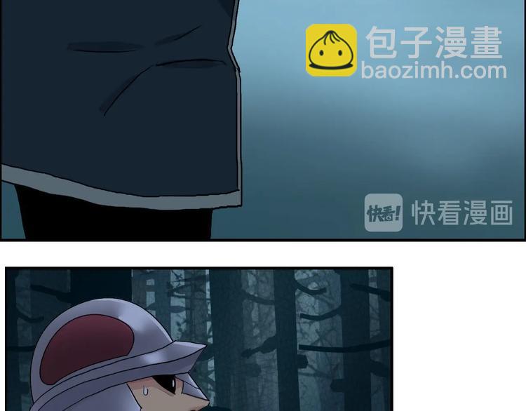 超能立方 - 第180話 小哥哥，談人生嗎？(2/3) - 2