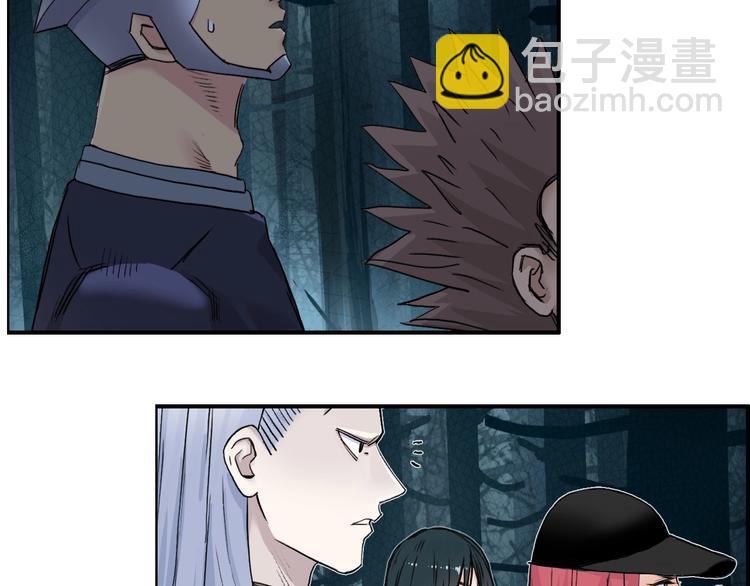 超能立方 - 第180話 小哥哥，談人生嗎？(2/3) - 3