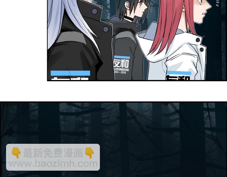 超能立方 - 第180話 小哥哥，談人生嗎？(2/3) - 4