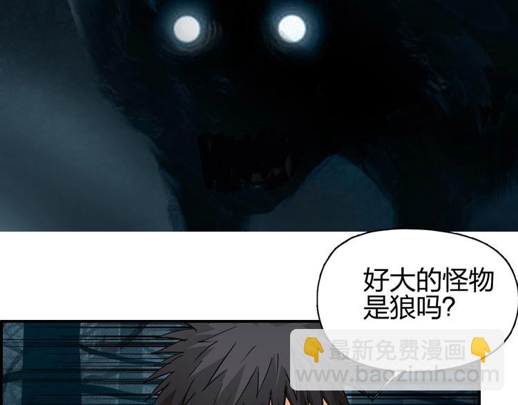 超能立方 - 第180話 小哥哥，談人生嗎？(2/3) - 8