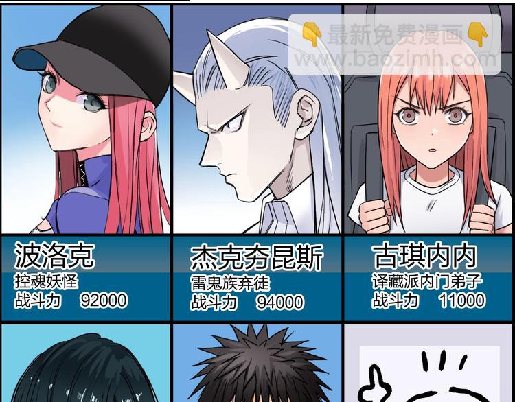 超能立方 - 第180話 小哥哥，談人生嗎？(1/3) - 7