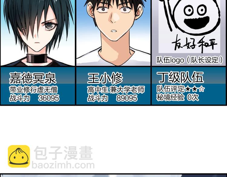 超能立方 - 第180話 小哥哥，談人生嗎？(1/3) - 8