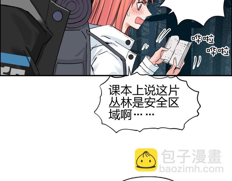 超能立方 - 第180話 小哥哥，談人生嗎？(2/3) - 7