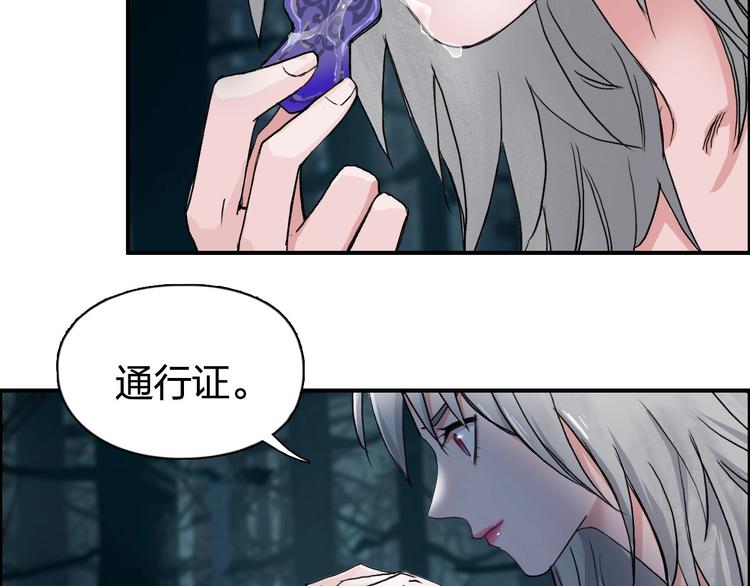 超能立方 - 第180話 小哥哥，談人生嗎？(2/3) - 5