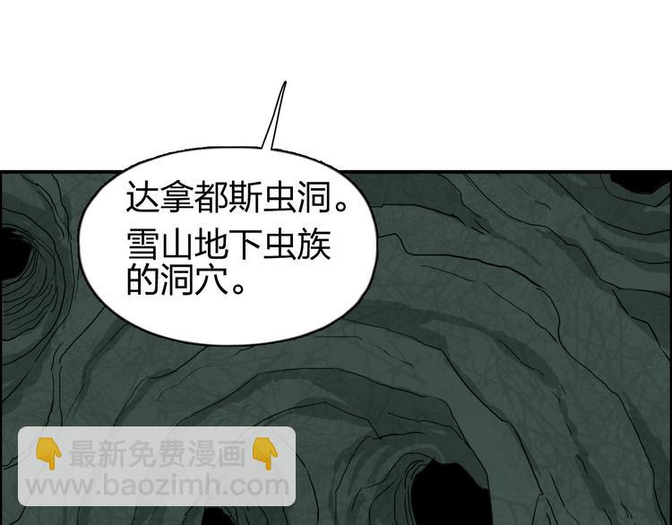 超能立方 - 第182話 充斥邪物之地(1/3) - 2