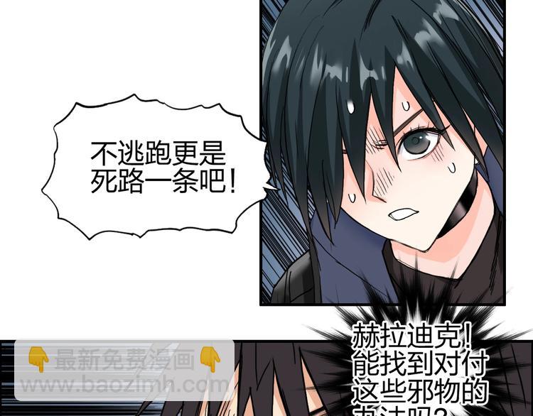 超能立方 - 第182話 充斥邪物之地(3/3) - 3