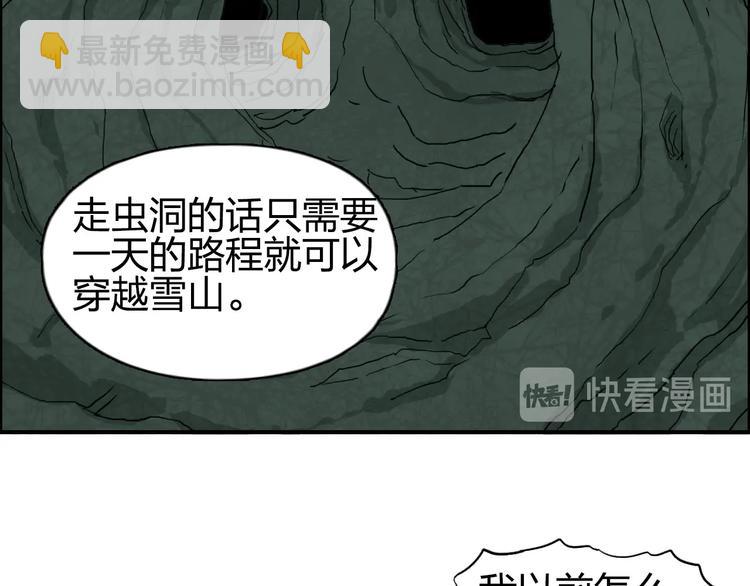 超能立方 - 第182話 充斥邪物之地(1/3) - 3