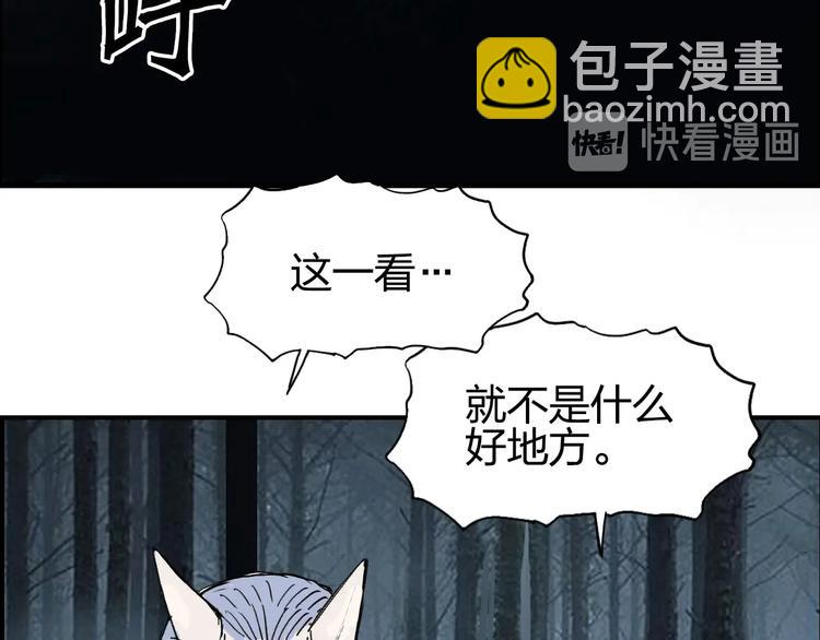 超能立方 - 第182話 充斥邪物之地(3/3) - 7