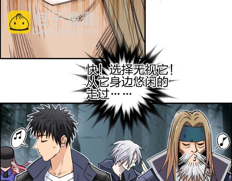 超能立方 - 第182話 充斥邪物之地(3/3) - 4