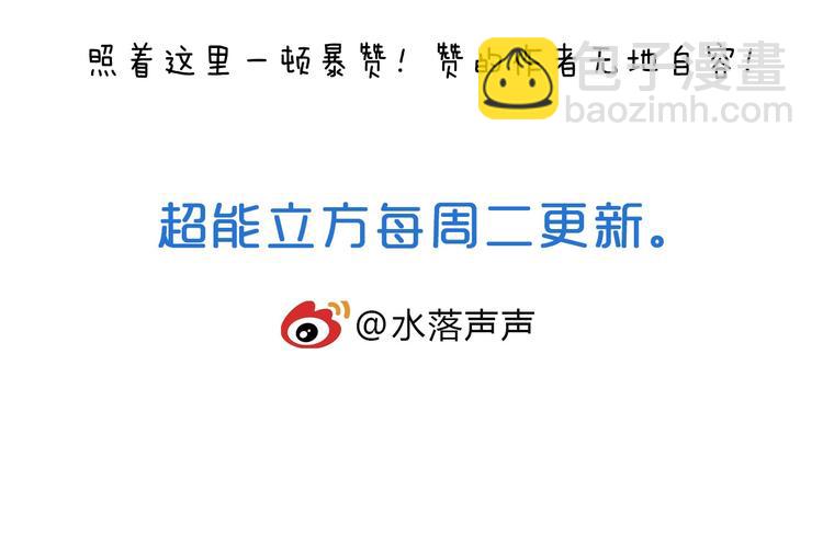 超能立方 - 第182話 充斥邪物之地(3/3) - 3