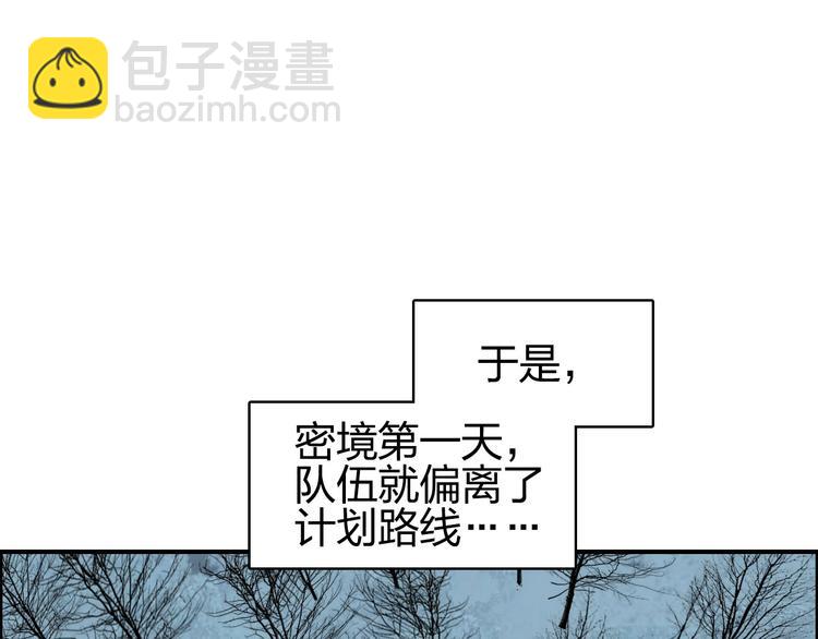 超能立方 - 第182話 充斥邪物之地(1/3) - 3