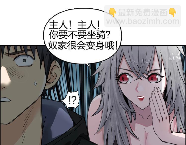 超能立方 - 第182話 充斥邪物之地(1/3) - 7