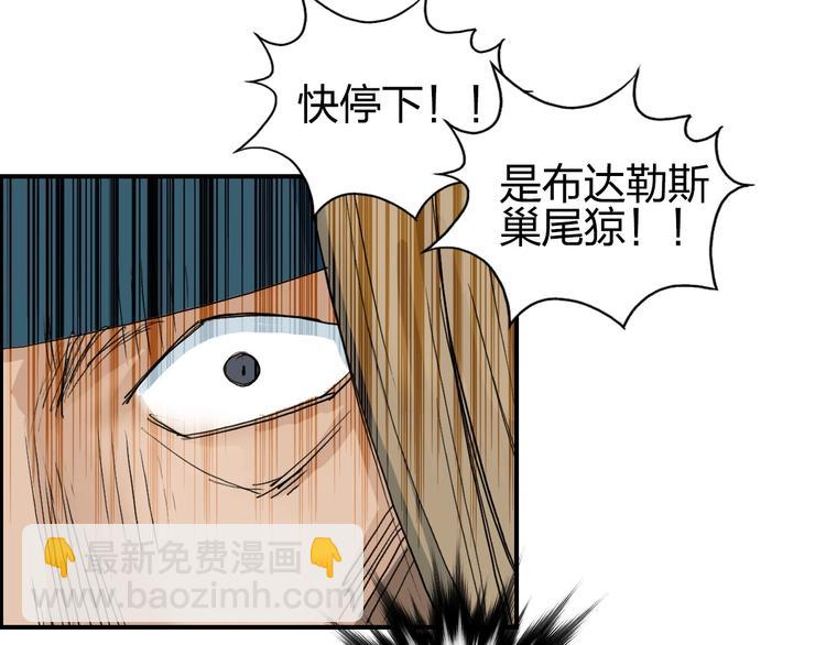 超能立方 - 第182話 充斥邪物之地(1/3) - 5