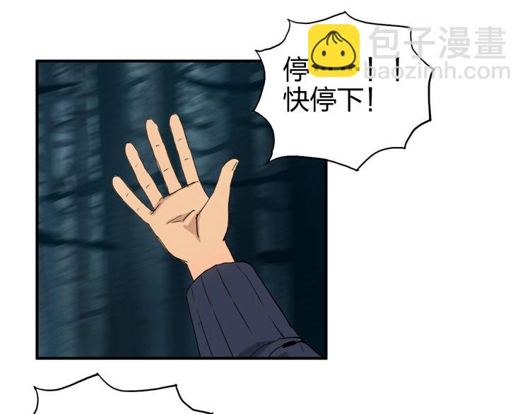 超能立方 - 第182話 充斥邪物之地(1/3) - 5