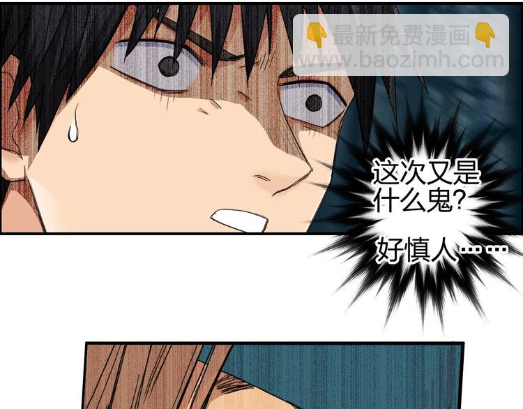 超能立方 - 第182話 充斥邪物之地(1/3) - 1