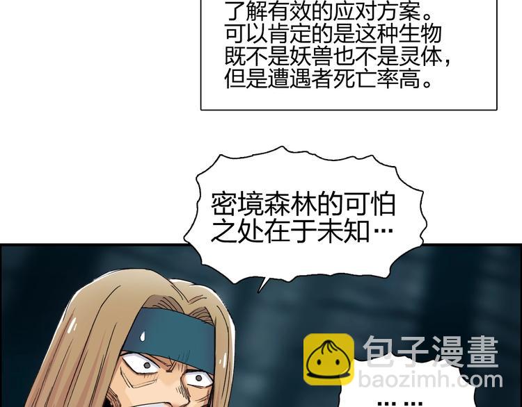 超能立方 - 第182話 充斥邪物之地(2/3) - 1