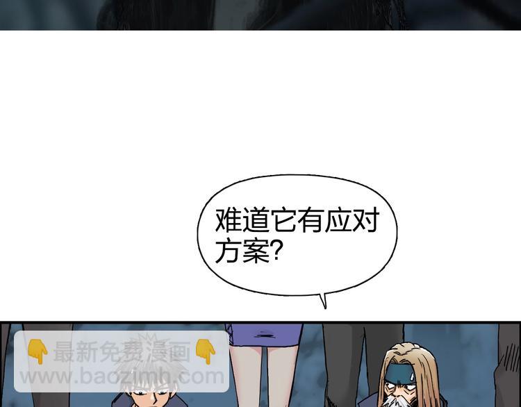 超能立方 - 第182話 充斥邪物之地(2/3) - 7