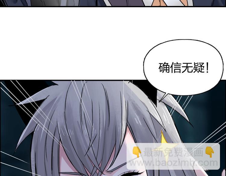 超能立方 - 第182話 充斥邪物之地(1/3) - 8