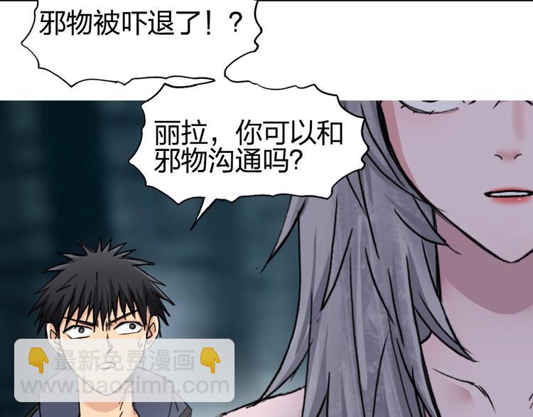 超能立方 - 第182話 充斥邪物之地(2/3) - 2