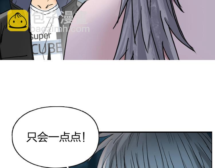 超能立方 - 第182話 充斥邪物之地(2/3) - 3