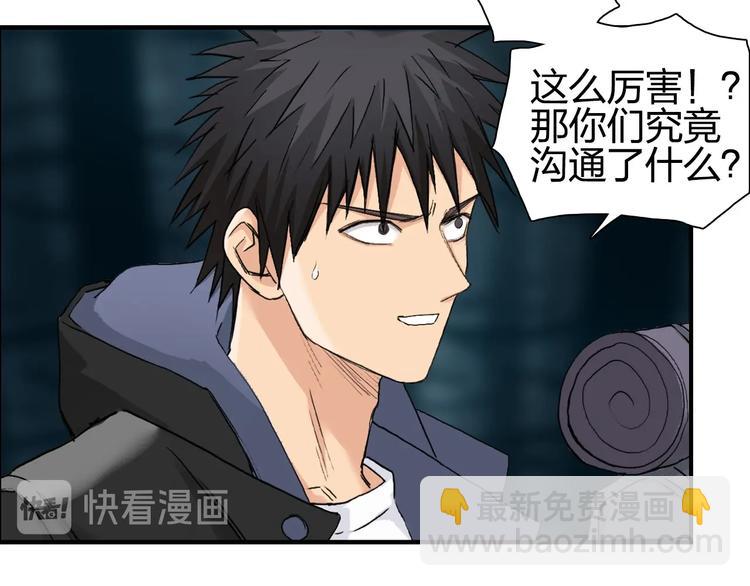 超能立方 - 第182話 充斥邪物之地(2/3) - 5