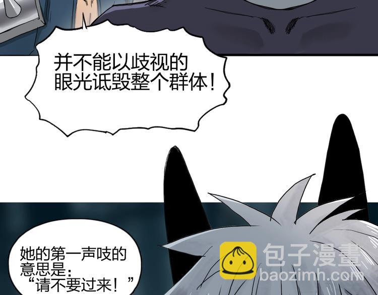 超能立方 - 第182話 充斥邪物之地(2/3) - 8