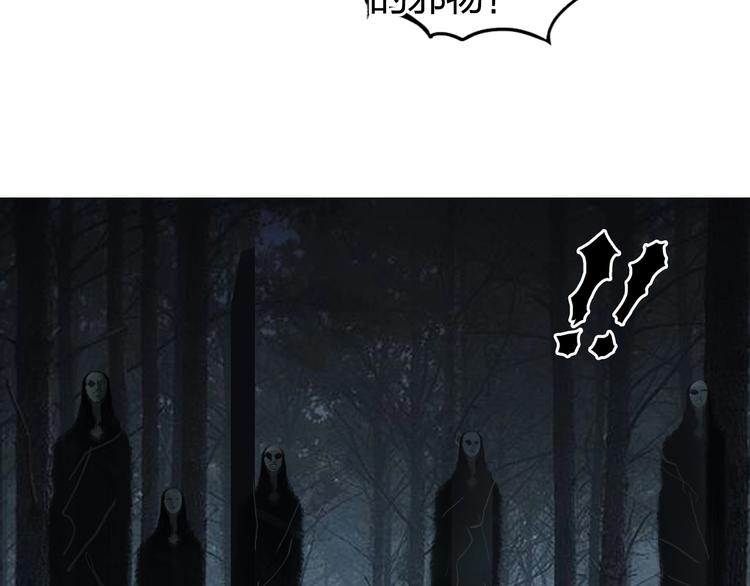 超能立方 - 第182話 充斥邪物之地(2/3) - 2