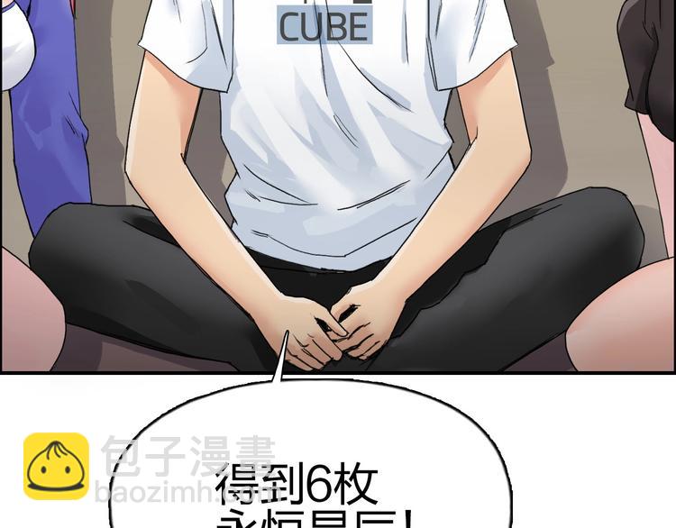 超能立方 - 第184話 一覺之後，神清氣爽(3/3) - 5