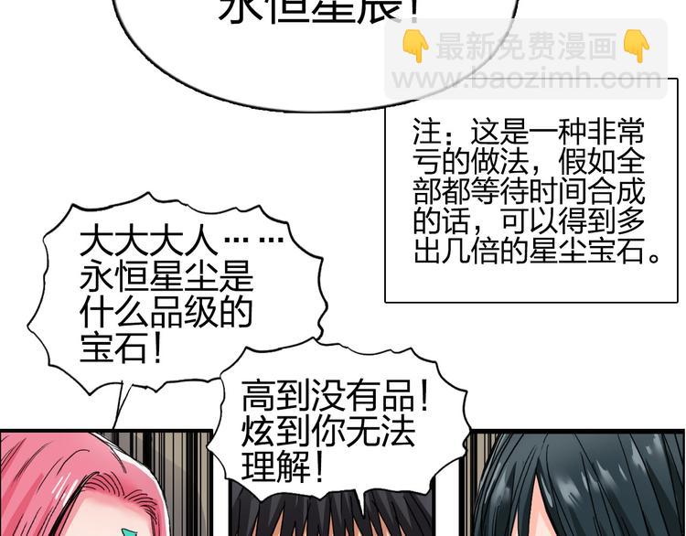 超能立方 - 第184話 一覺之後，神清氣爽(3/3) - 6