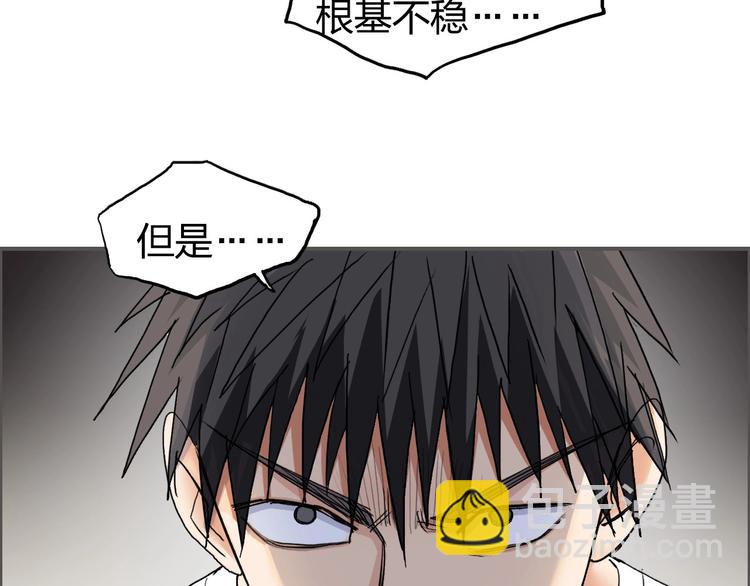 超能立方 - 第184話 一覺之後，神清氣爽(3/3) - 8